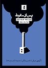 پس از سقوط