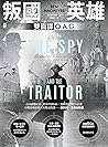 叛國英雄．雙面諜O.A.G.