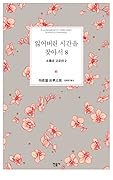 소돔과 고모라 2