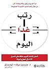 ‫رتب غداً اليوم: ...