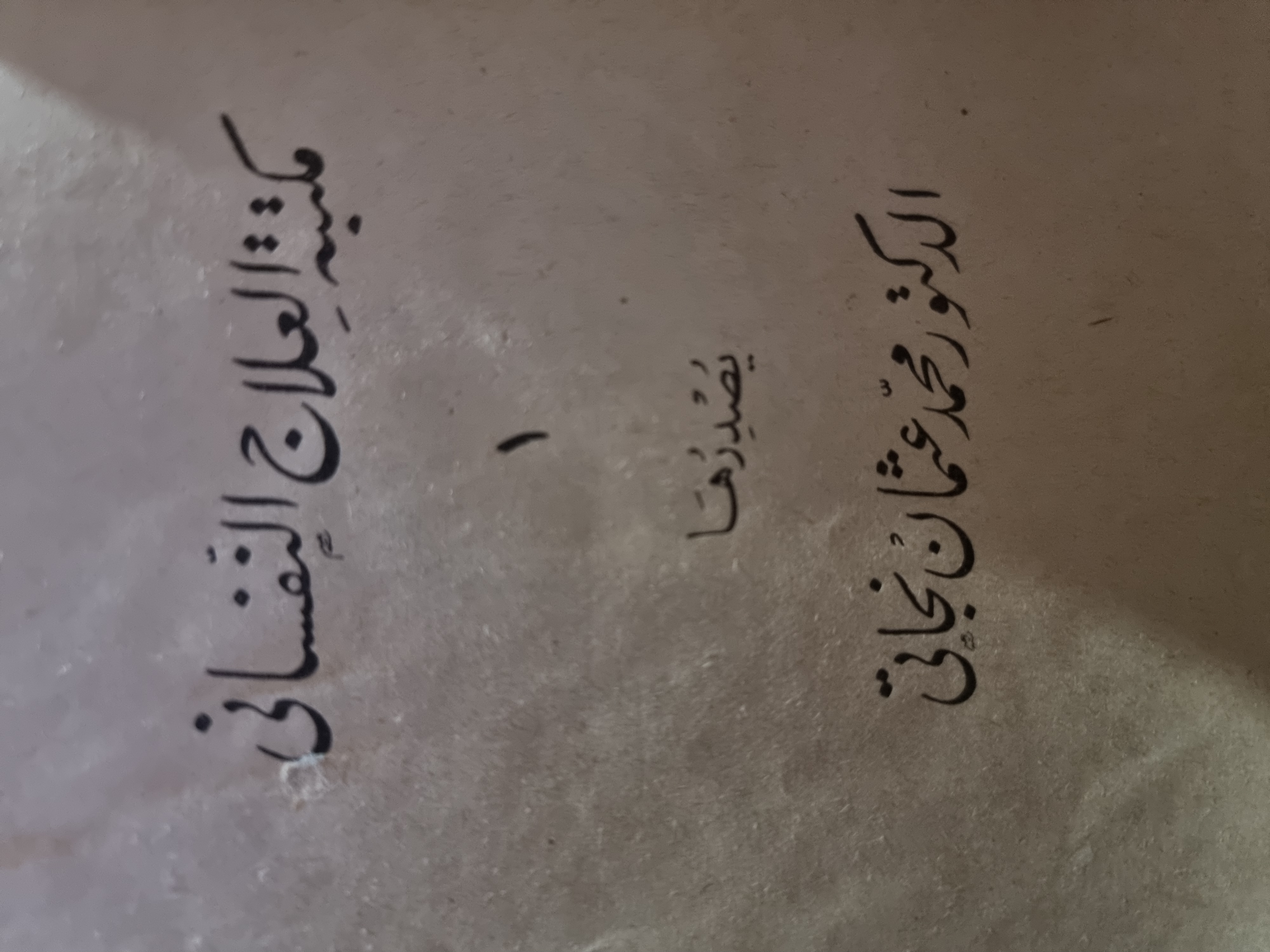 مكتبة العلاج النفساني