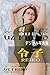GzPress Digital Photobook 442 Reiko: swim wear Gz PRESS (Japanese Edition)