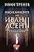 Наследниците на Иван Асен II