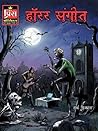 HORROR SANGEET by Tikaram Sippy