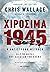 Χιροσίμα 1945 - H αντίστροφη μέτρηση: Οι 116 μέρες που άλλαξαν τον κόσμο