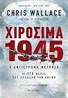 Χιροσίμα 1945 - H...