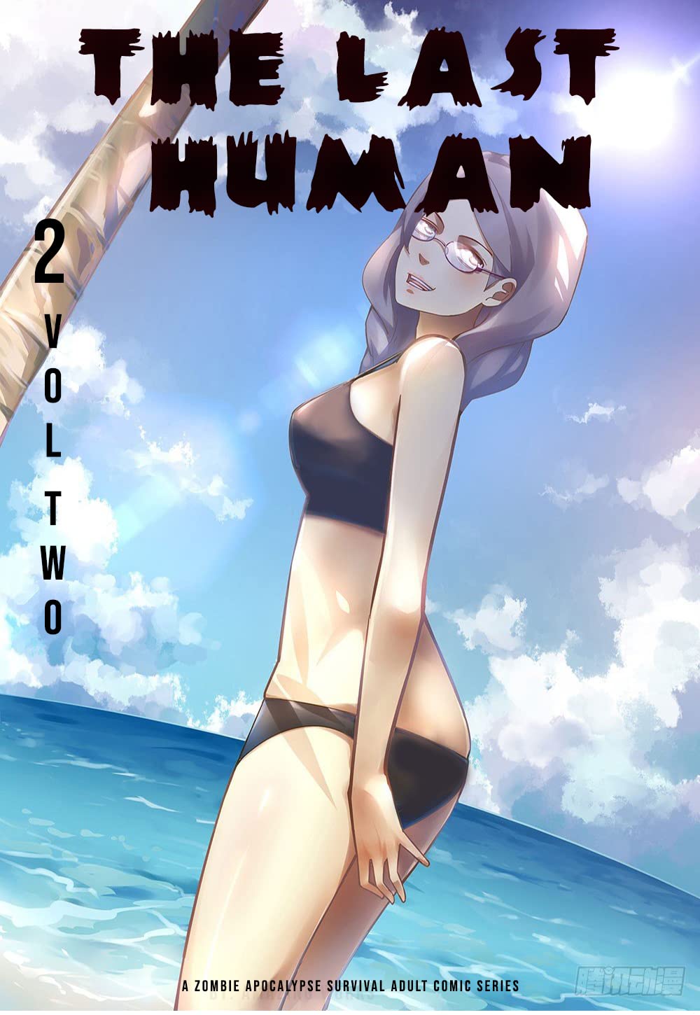 The Last Human 2: Retribution: A Zombie Apocalypse Survival Adult Comic Series (Kindle Edition)