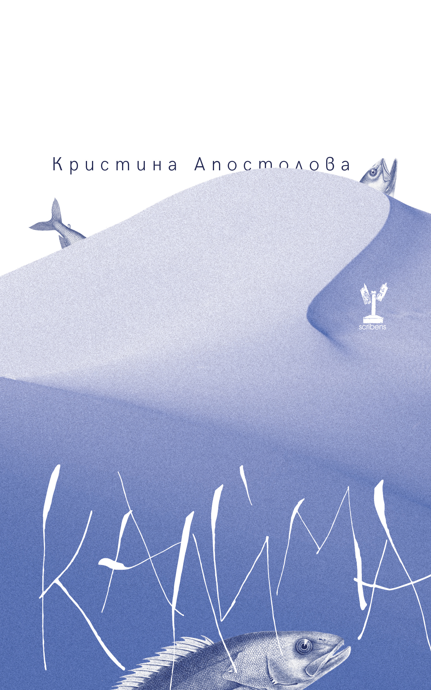 Калима (Paperback)