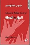 فريدريك نيتشه وفل...