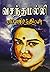 வசந்த மல்லி vasantha malli
