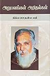 அனுபவங்கள் அறிதல்...