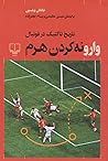 وارونه کردن هرم، ...