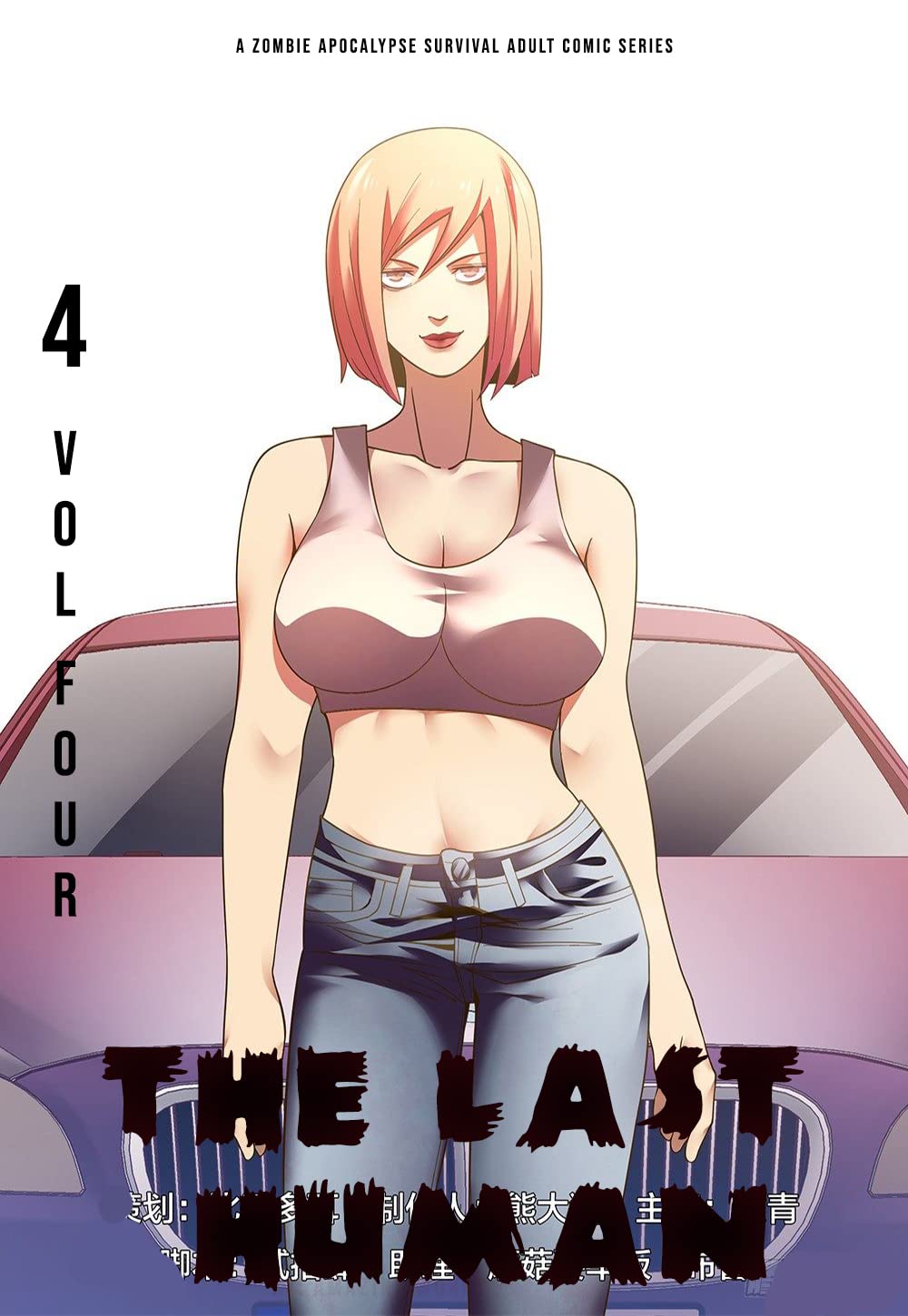 The Last Human 4: Realization: A Zombie Apocalypse Survival Adult Comic Series (Kindle Edition)
