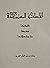 الأطعمة المستوردة by محمد عبدالغفار الشريف