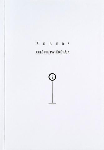 Ceļš pie patērētāja (Paperback)