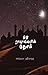 ஏழு ராஜாக்களின் தேசம் by Abinaya Srikanth