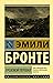 Грозовой перевал