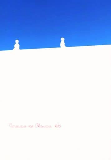 なるさすのおかわり。Narusasu No Okawari R15
