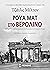 Ρουά ματ στο Βερολίνο: Η ψυχροπολεμική αντιπαράθεση που διαμόρφωσε τον σύγχρονο κόσμο