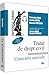 Tratat de drept civil. Contracte speciale. Vol.2 by Francisc Deak
