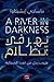 نهر في الظلام: هروب رجل من كوريا الشمالية