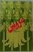 عروس
