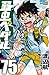 弱虫ペダル 75 [Yowamushi Pedaru 75] (Yowamushi Pedal, #75)