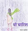 वो बारिश: यादें जो रंग दे, महका दे और भिगो दे (Hindi Edition) वो बारिश: यादें जो रंग दे, महका दे और भिगो दे (Hindi Edition)