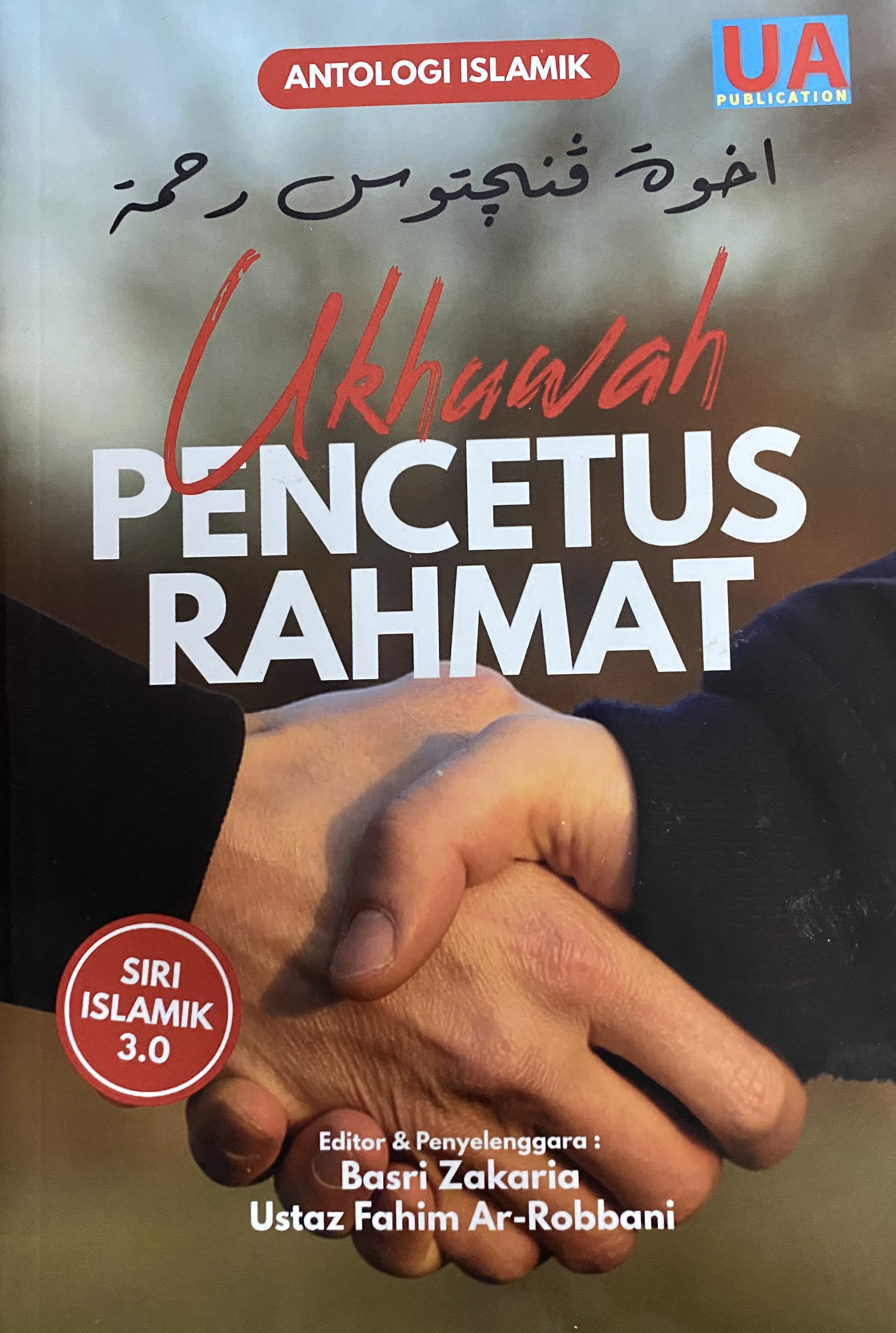 Antologi Islamik Ukhuwah Pencetus Rahmat