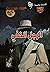 الرجل الخفي The Invisible Man (Bilingual)