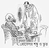 প্রফেসর শঙ্কু ও ভূত