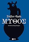 Μύθος