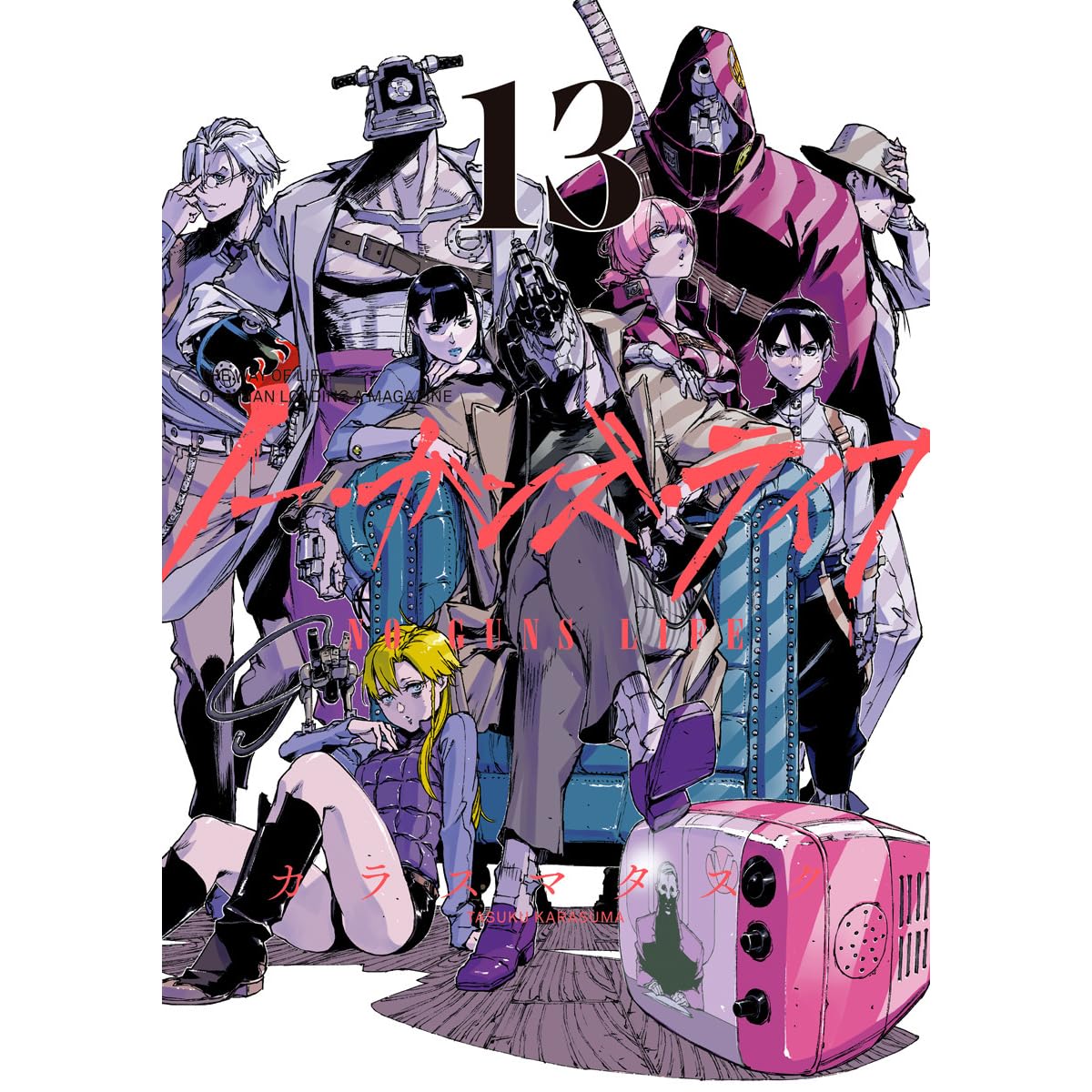ノー ガンズ ライフ 13 No Guns Life 13 By Tasuku Karasuma