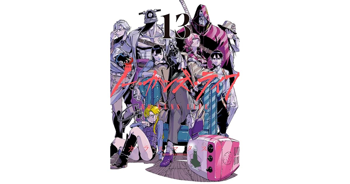 ノー ガンズ ライフ 13 No Guns Life 13 By Tasuku Karasuma