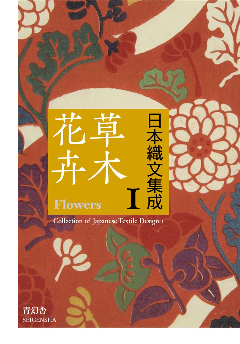 Flowers: Collection Of Japanese Textile Design 1 (Paperback)