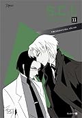 S.C.I. ทีมพิฆาตทรชน เล่ม 11