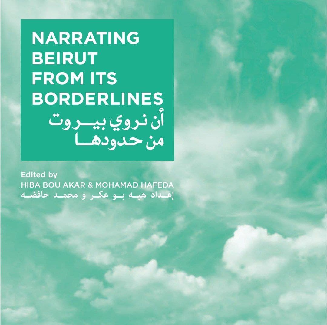 Narrating Beirut from its Borderlines أن نروي بيروت من حدودها