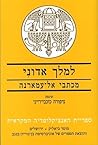 למלך אדוני: מכתבי...