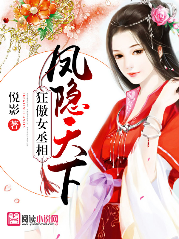 World of Hidden Phoenixes (Unknown Binding)