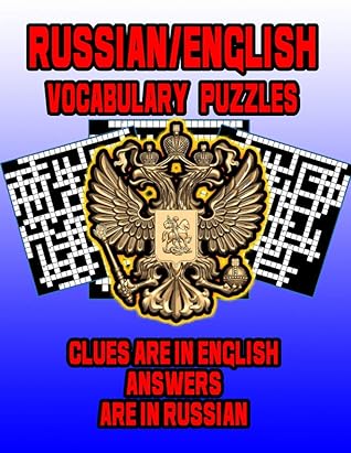 Russian/English Vocabulary Puzzles: Learn Russian By Doing FUN Puzzles! LARGE PRINT, 20 Crosswords With Clues In English, Answers in Russian and 70 ... (Russian/English) Puzzles (On Target Puzzles)