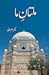 Multan-e-Maa / ملتان ما