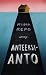 Anteeksianto