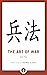 The Art of War (Pocket Library)