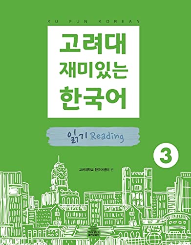 KU Fun Korean 3 Reading ― 고려대 재미있는 한국어 읽기 (Paperback)