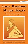 Асана Пранаяма Му...