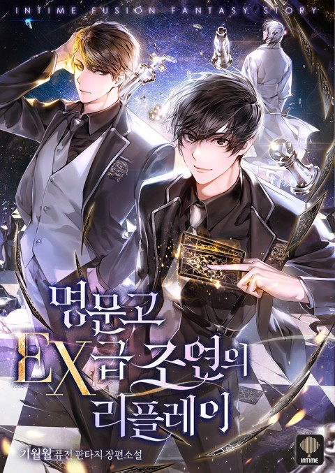 EX rank supporting role’s replay in a prestigious school (Unknown Binding)