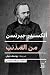 من المذنب