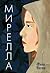 Мирелла