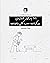 ١٠١ پەراوێز لەبارەی بیرکردنەوە سەیرەکانی بێخودەوە by عەتا محەمەد