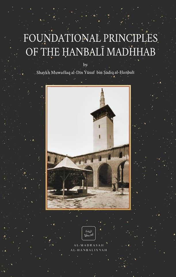 Foundational Principles of The Hanbali Madhhab
